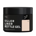 Гель Siller Bottle Liner Gel No03 (бежевый) 15мл
