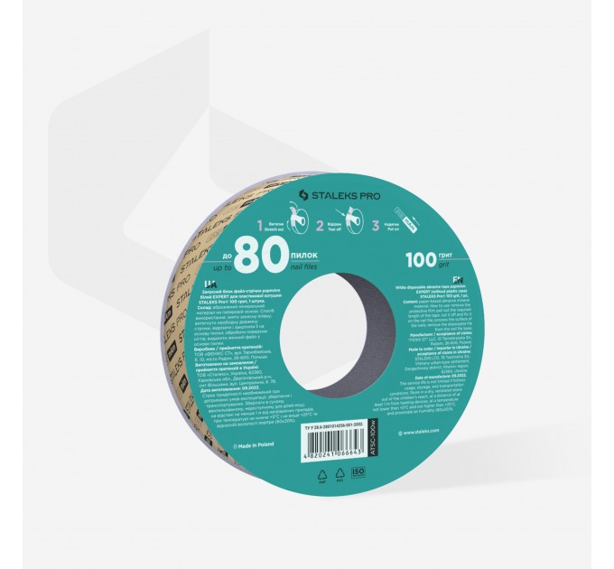 Запасной блок файл-ленты papmAm для пластиковой катушки Bobbinail STALEKS PRO 100 грит, белый